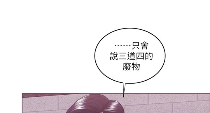 《游泳教练》第75话 第24页