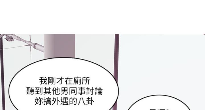 《游泳教练》第75话 第28页