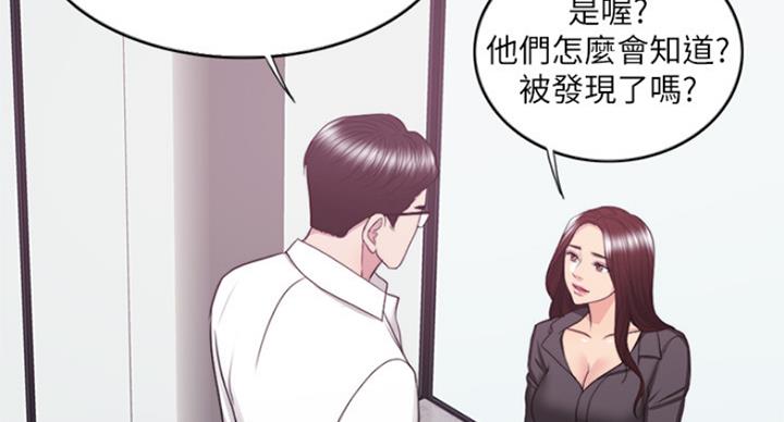 《游泳教练》第75话 第29页
