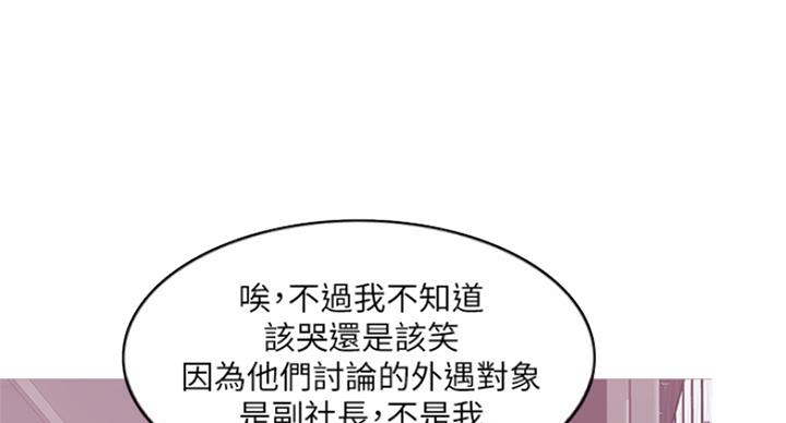 《游泳教练》第75话 第32页