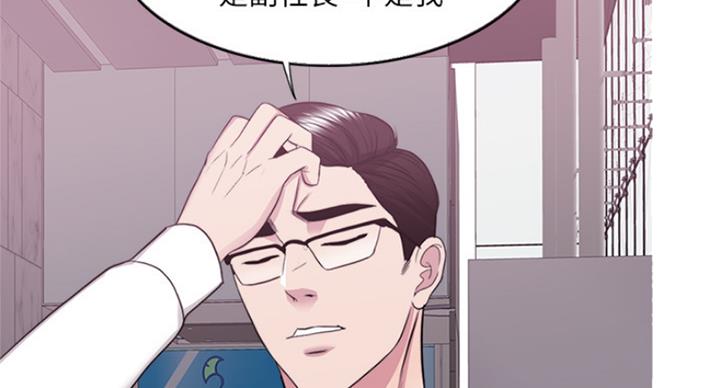 《游泳教练》第75话 第33页
