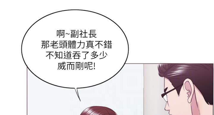 《游泳教练》第75话 第36页