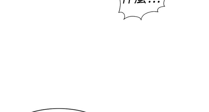 《游泳教练》第75话 第39页