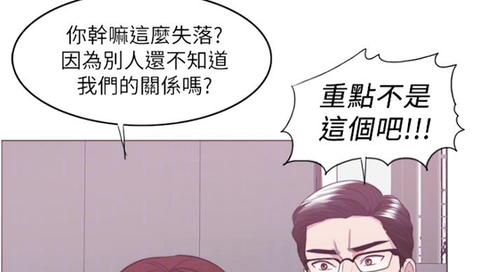 《游泳教练》第75话 第40页