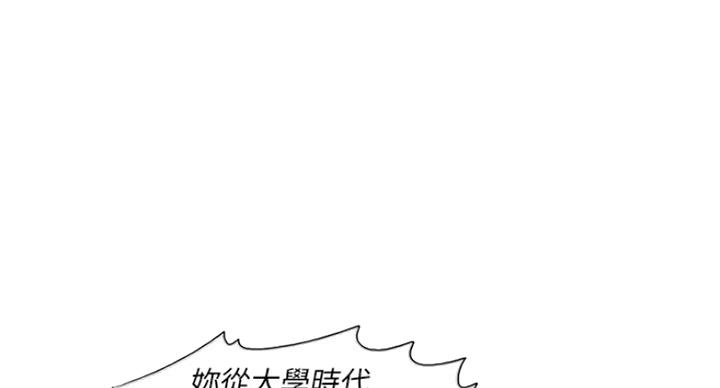 《游泳教练》第75话 第43页