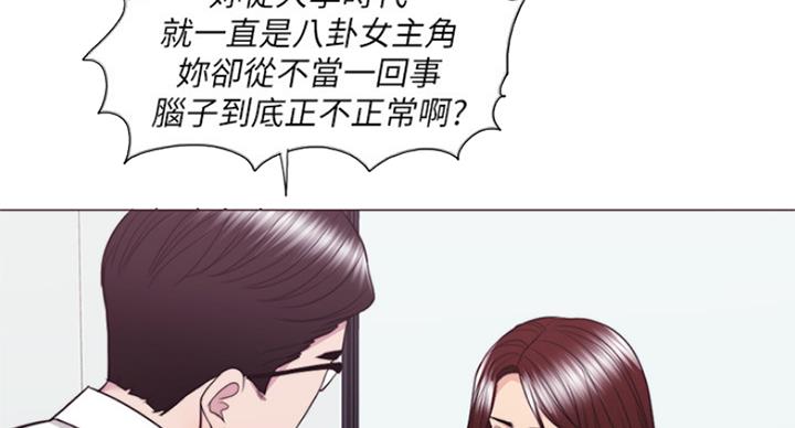 《游泳教练》第75话 第44页