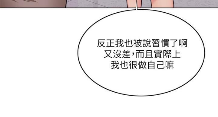 《游泳教练》第75话 第47页
