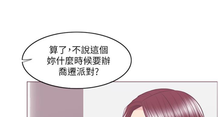 《游泳教练》第75话 第48页