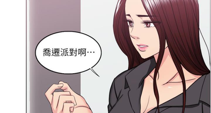 《游泳教练》第75话 第49页