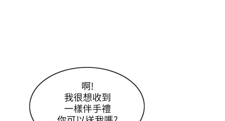 《游泳教练》第75话 第51页