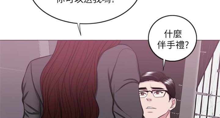 《游泳教练》第75话 第52页
