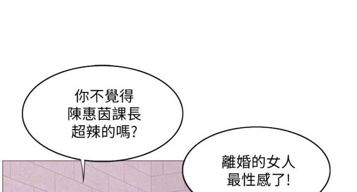 《游泳教练》第75话 第6页