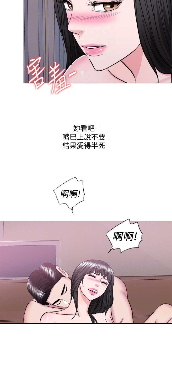 《游泳教练》第78话 第10页