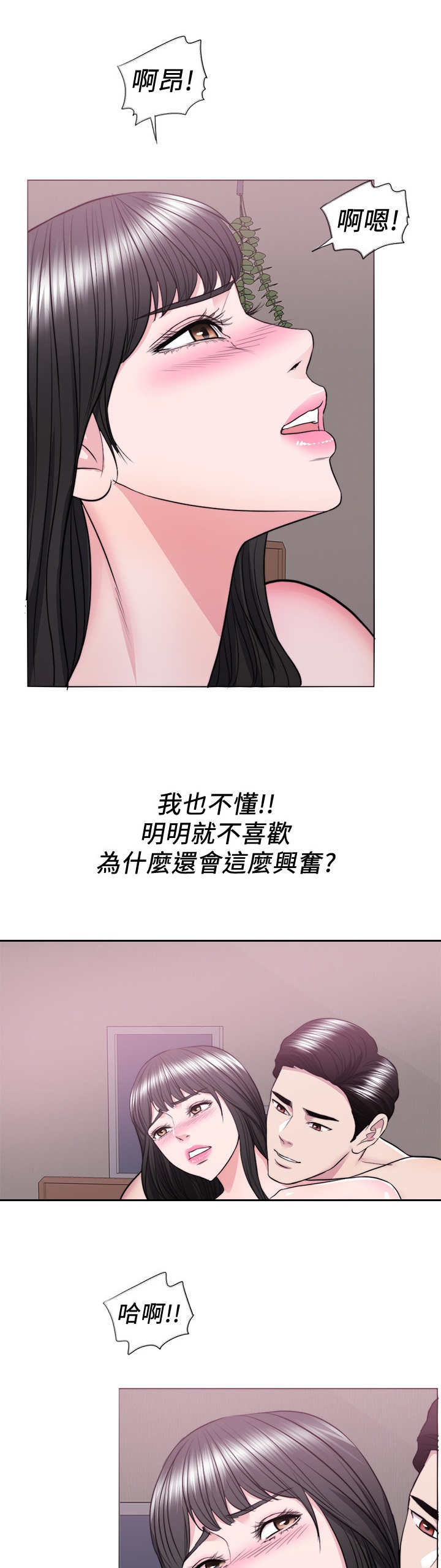 《游泳教练》第78话 第11页