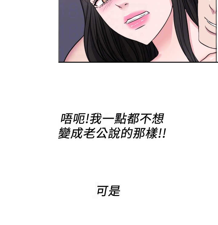 《游泳教练》第78话 第12页