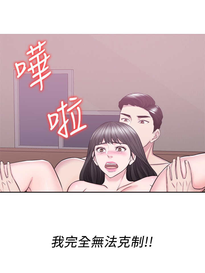 《游泳教练》第78话 第13页