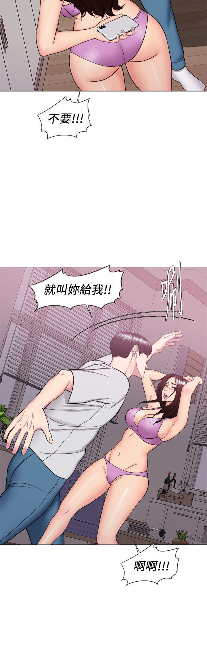 《游泳教练》第78话 第18页