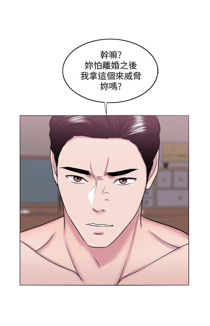 《游泳教练》第78话 第1页
