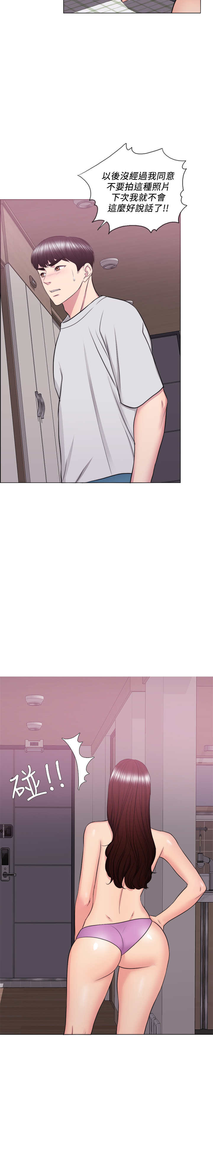 《游泳教练》第78话 第22页