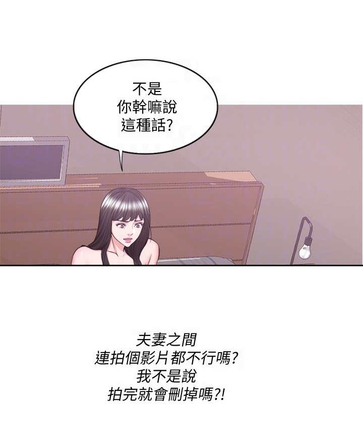 《游泳教练》第78话 第2页
