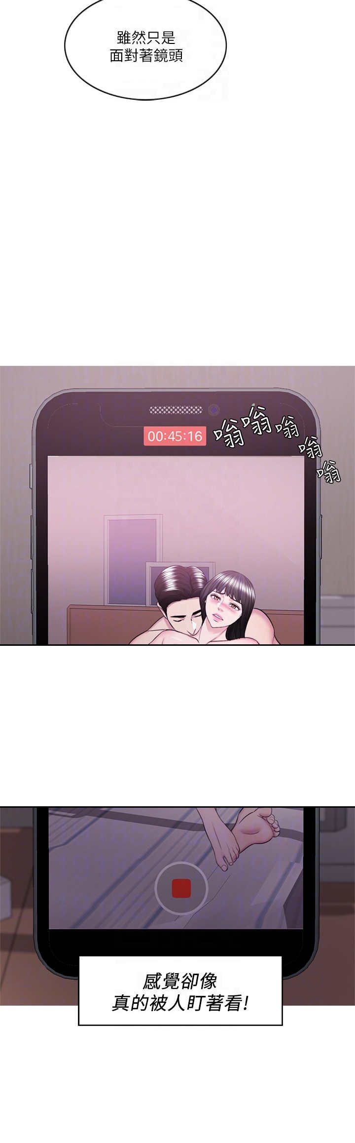 《游泳教练》第78话 第6页