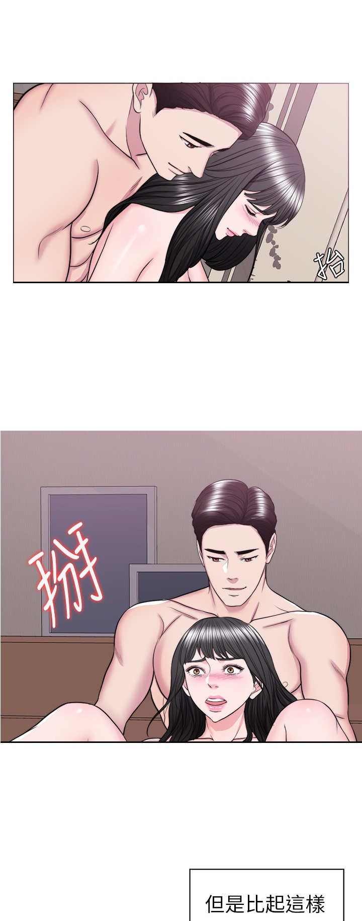 《游泳教练》第78话 第7页