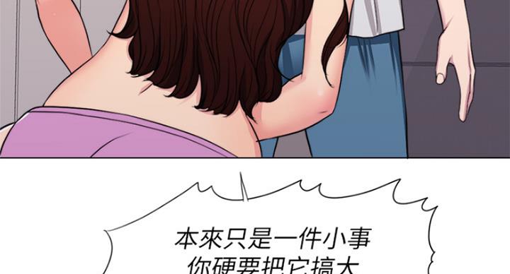 《游泳教练》第76话 第101页