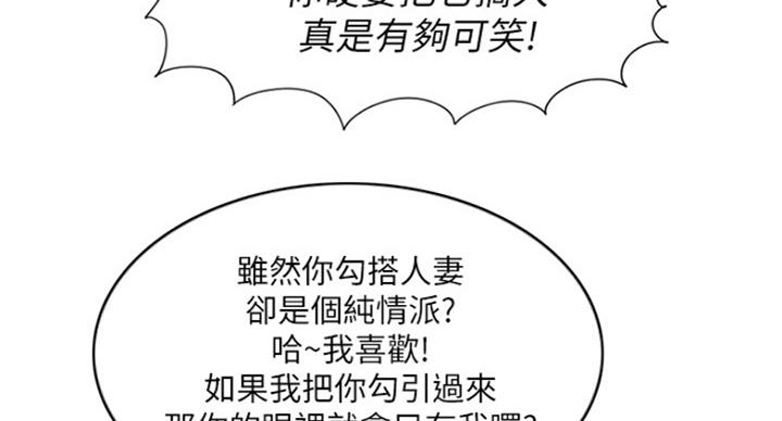 《游泳教练》第76话 第102页
