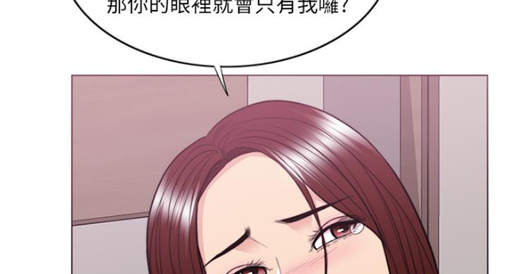 《游泳教练》第76话 第103页