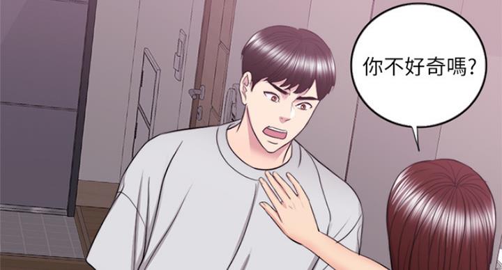 《游泳教练》第76话 第114页