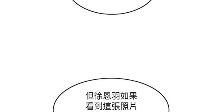 《游泳教练》第76话 第117页
