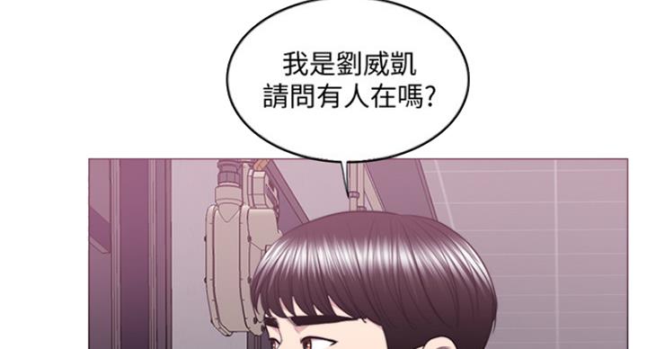 《游泳教练》第76话 第12页