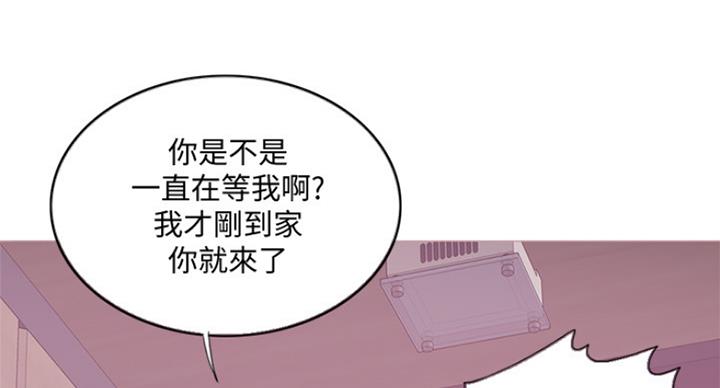 《游泳教练》第76话 第18页