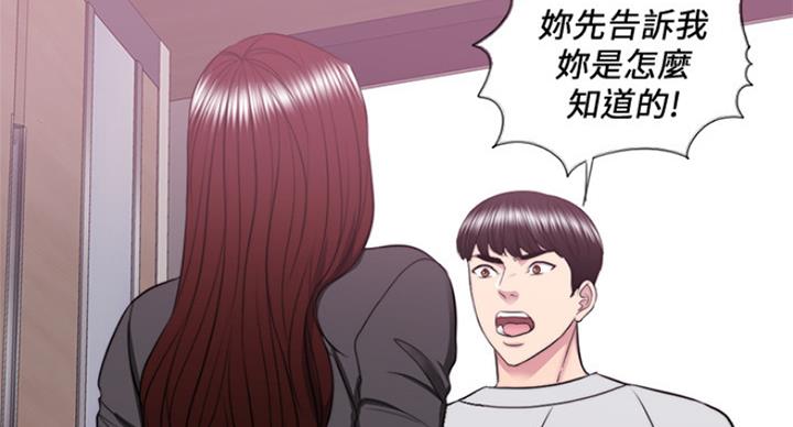 《游泳教练》第76话 第19页