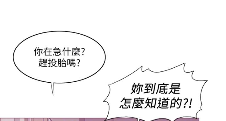 《游泳教练》第76话 第22页