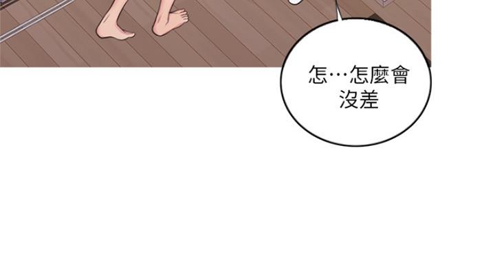 《游泳教练》第76话 第36页