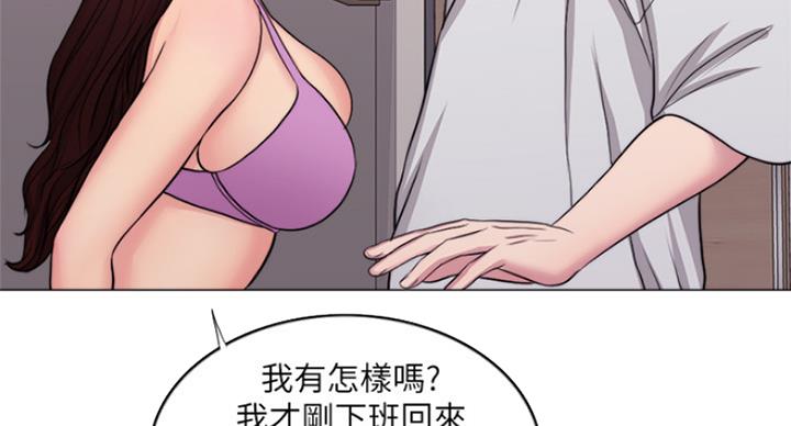《游泳教练》第76话 第39页