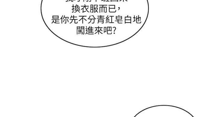《游泳教练》第76话 第40页