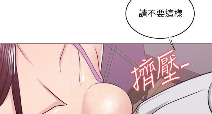 《游泳教练》第76话 第41页