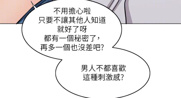 《游泳教练》第76话 第43页