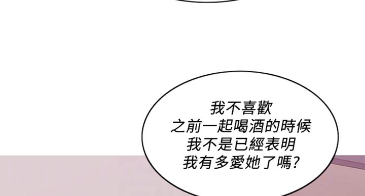 《游泳教练》第76话 第44页