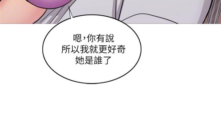 《游泳教练》第76话 第47页