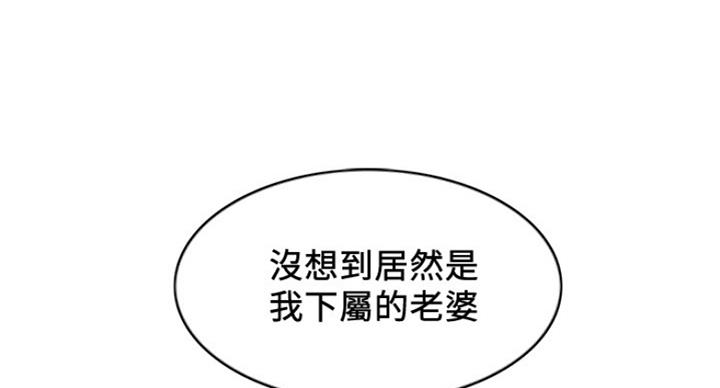 《游泳教练》第76话 第48页