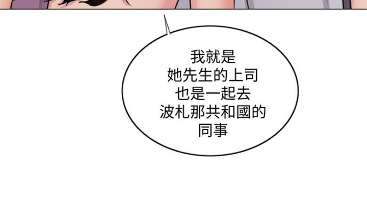 《游泳教练》第76话 第53页