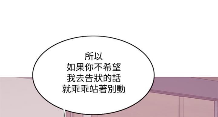 《游泳教练》第76话 第54页