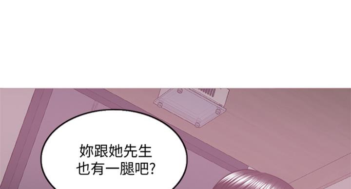 《游泳教练》第76话 第58页