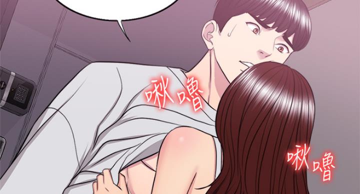 《游泳教练》第76话 第59页