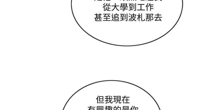 《游泳教练》第76话 第62页