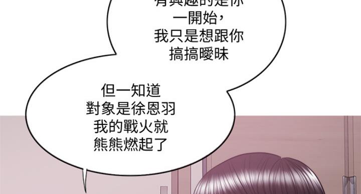 《游泳教练》第76话 第63页
