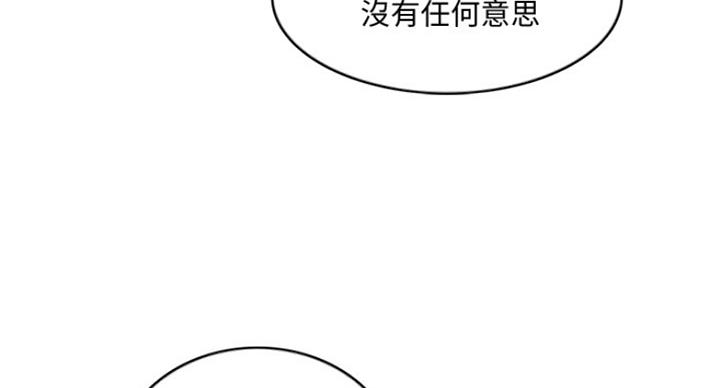 《游泳教练》第76话 第66页